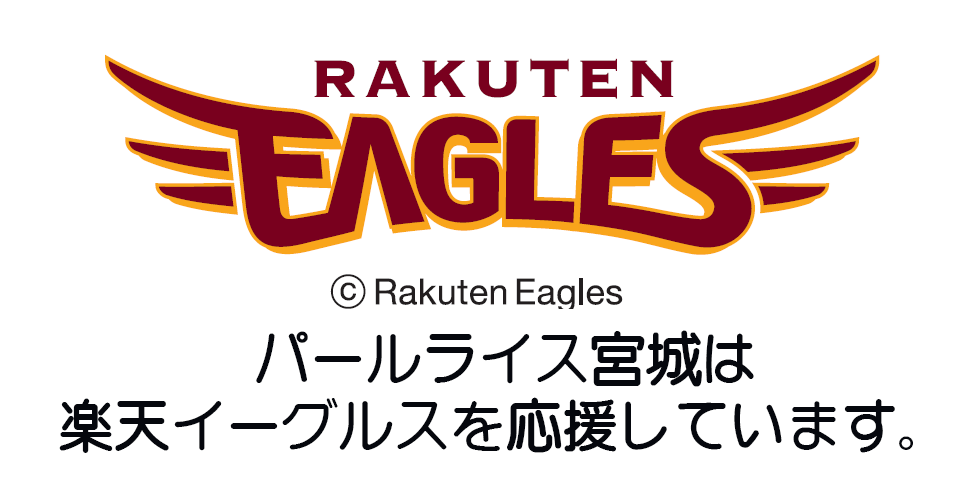 楽天イーグルス