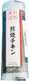 棒手巻寿司