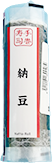 棒手巻寿司
